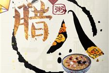 腊八节是怎么流传至今的