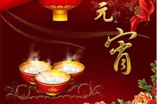 元宵节可以拜年吗 元宵节可以办什么活动