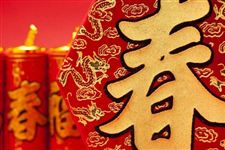 2018狗年对联带横批大全