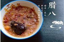 腊八节有哪些传统美食 腊八节吃什么传统美食