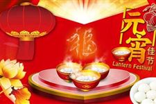 2018年元宵节放假吗 2018元宵节放假安排