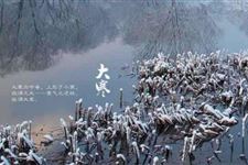 大寒是什么意思 大寒小寒有什么不同