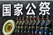 2017南京大屠杀死难者国家公祭日活动安排一览