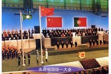 2017澳门回归纪念日是几月几日