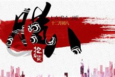腊八节的由来风俗习惯知多少