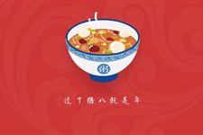 2017年腊八节活动方案大全