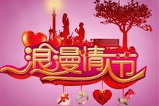 情人节送女孩什么礼物最浪漫