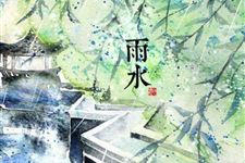 雨水节气是什么意思
