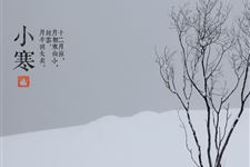 农耕文化中小寒节气的民谚俗语