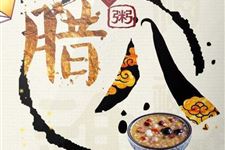 老北京人怎么过腊八节