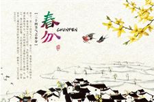 春分的由来是什么
