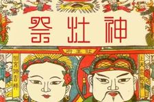 祭灶节为什么要吃祭灶果