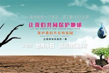 今天是“世界水日”,这些关于水的知识,你应知道