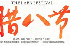 过腊八节的意义