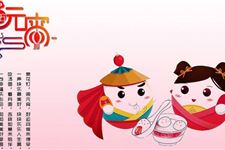 元宵节是怎么来的