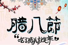 古人过腊八节有哪些讲究