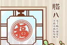 腊八为什么要祭灶