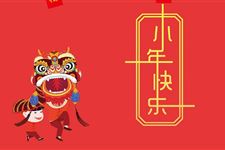 小年:大家都是怎么过的