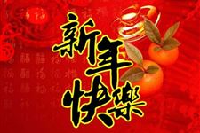 2018年过小年高速免费吗