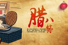 2018腊八节适合领结婚证