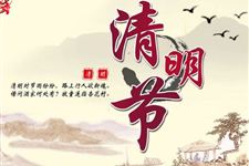 清明节是法定节假日吗