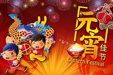 元宵节的民俗有哪些