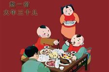 除夕为什么要守岁