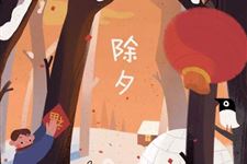 除夕的来历是什么