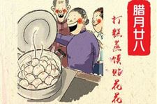 腊月二十八适合吃什么
