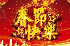 关于过年的歌曲,关于春节的歌曲有哪些