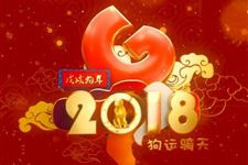 2018年节日大全一览表