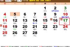 2018年正月初二是几月几日