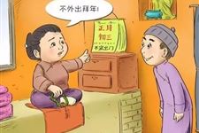 正月初三为什么不能拜年