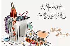 正月初六习俗是什么