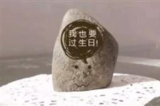 正月初十的习俗有哪些