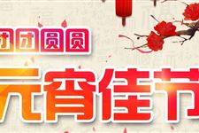 元宵节猜灯谜大全及答案