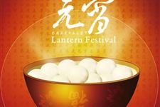 元宵节是法定假日吗