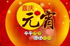 元宵节高速免费吗:不免费