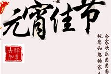 正月十五为什么称为元宵节