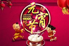 2019年10月17日是什么节日:元宵节,雨水