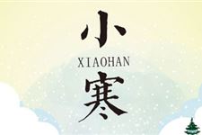 2019年10月17日是什么节日:小寒