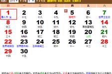 愚人节是几月几日,2018年愚人节是哪天【4月1日】