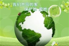 世界地球日(每年4月22日)