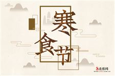 什么是寒食节,寒食节是为了纪念谁(介子推)