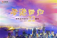香港回归纪念日(每年7月1日)