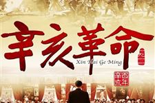 辛亥革命纪念日(每年10月10日)