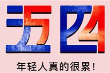 五四青年节的由来,青年节的来历