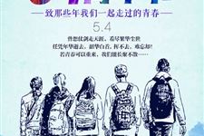 2019年五四青年节放假吗:放假(1天)