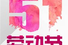 劳动节(每年5月1日)