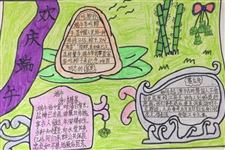 端午节手抄报,端午节手抄报图片大全
